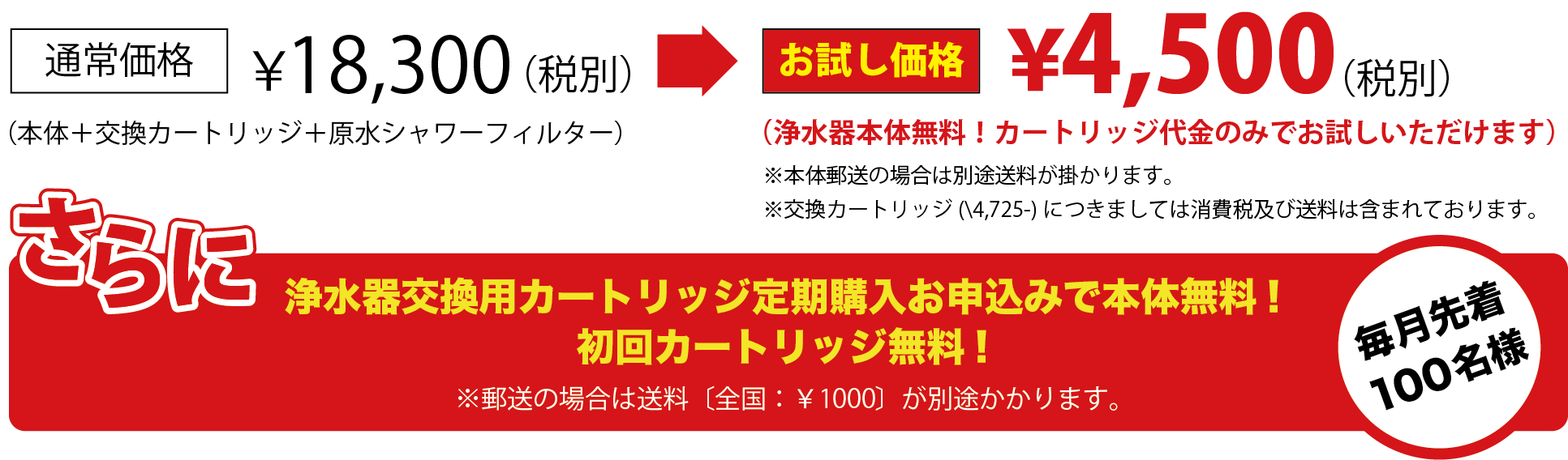 料金