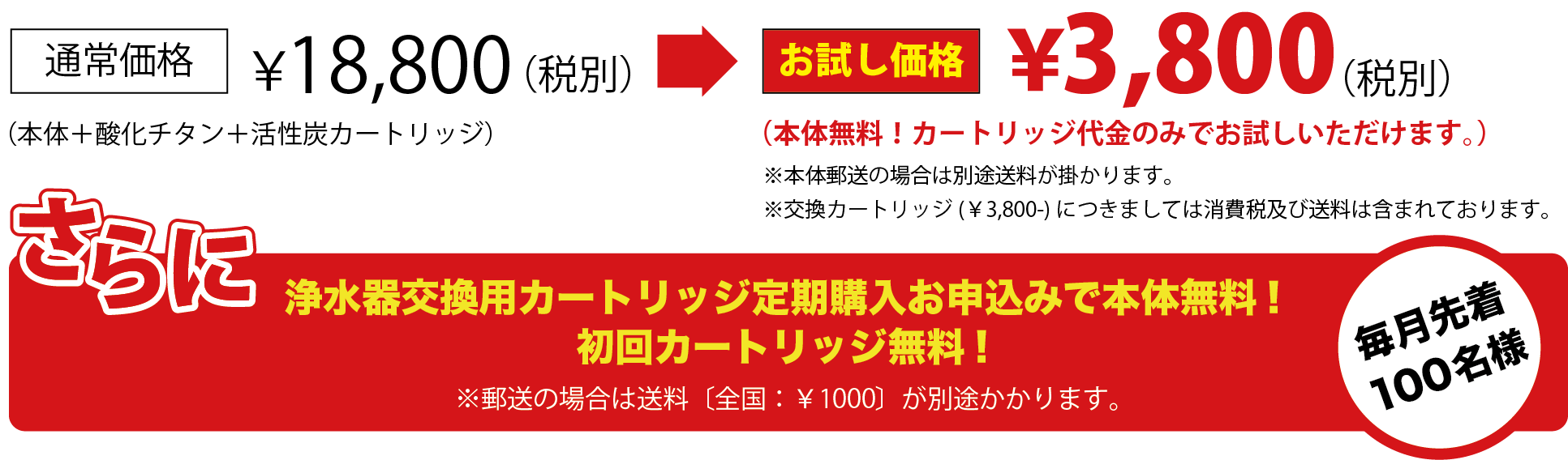 料金