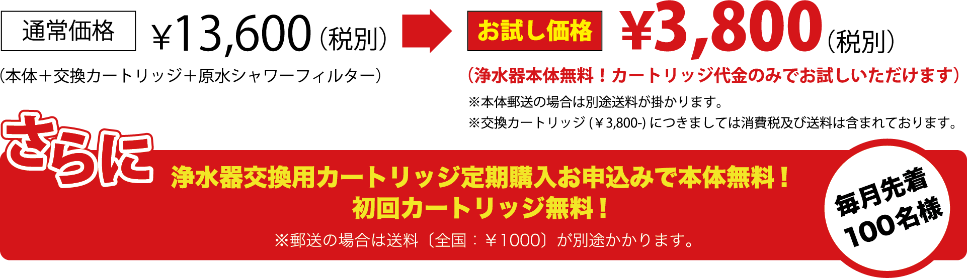 料金